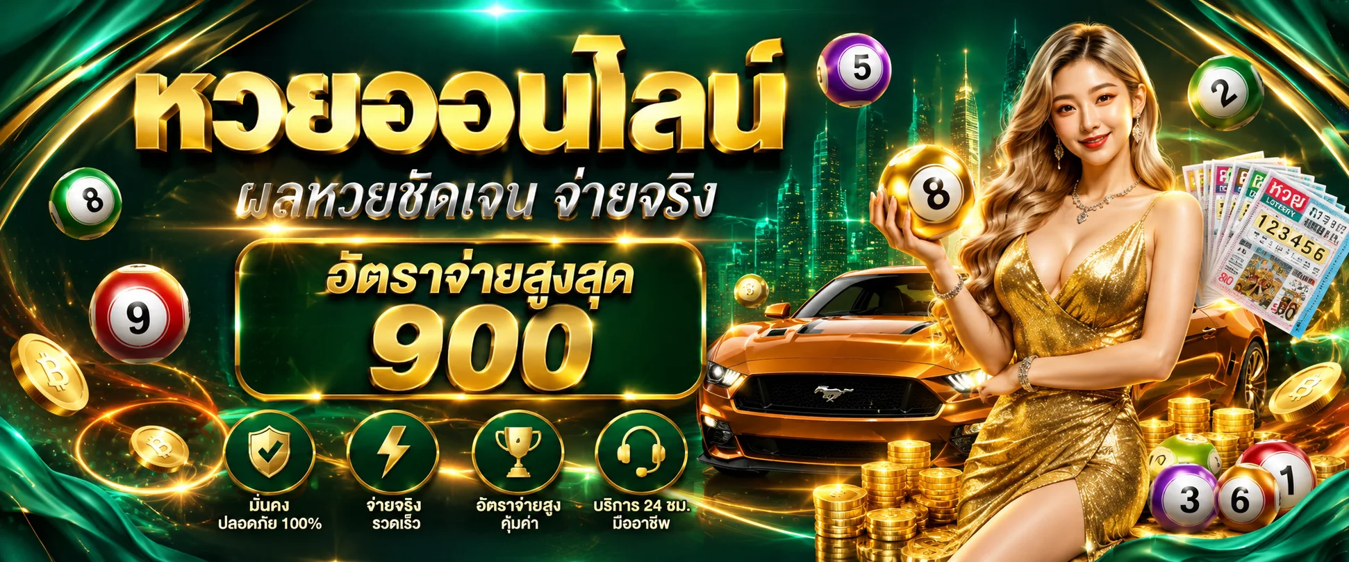 หน้าตรวจผลหวย KT69 ทั้งหวยไทยและหวยต่างประเทศ