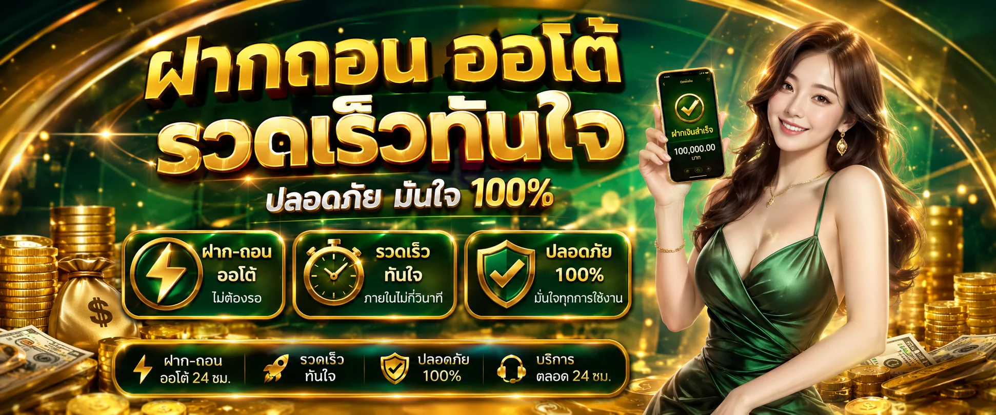 โปรโมชั่นสมาชิกใหม่ KT69 รับเครดิตฟรีทันที