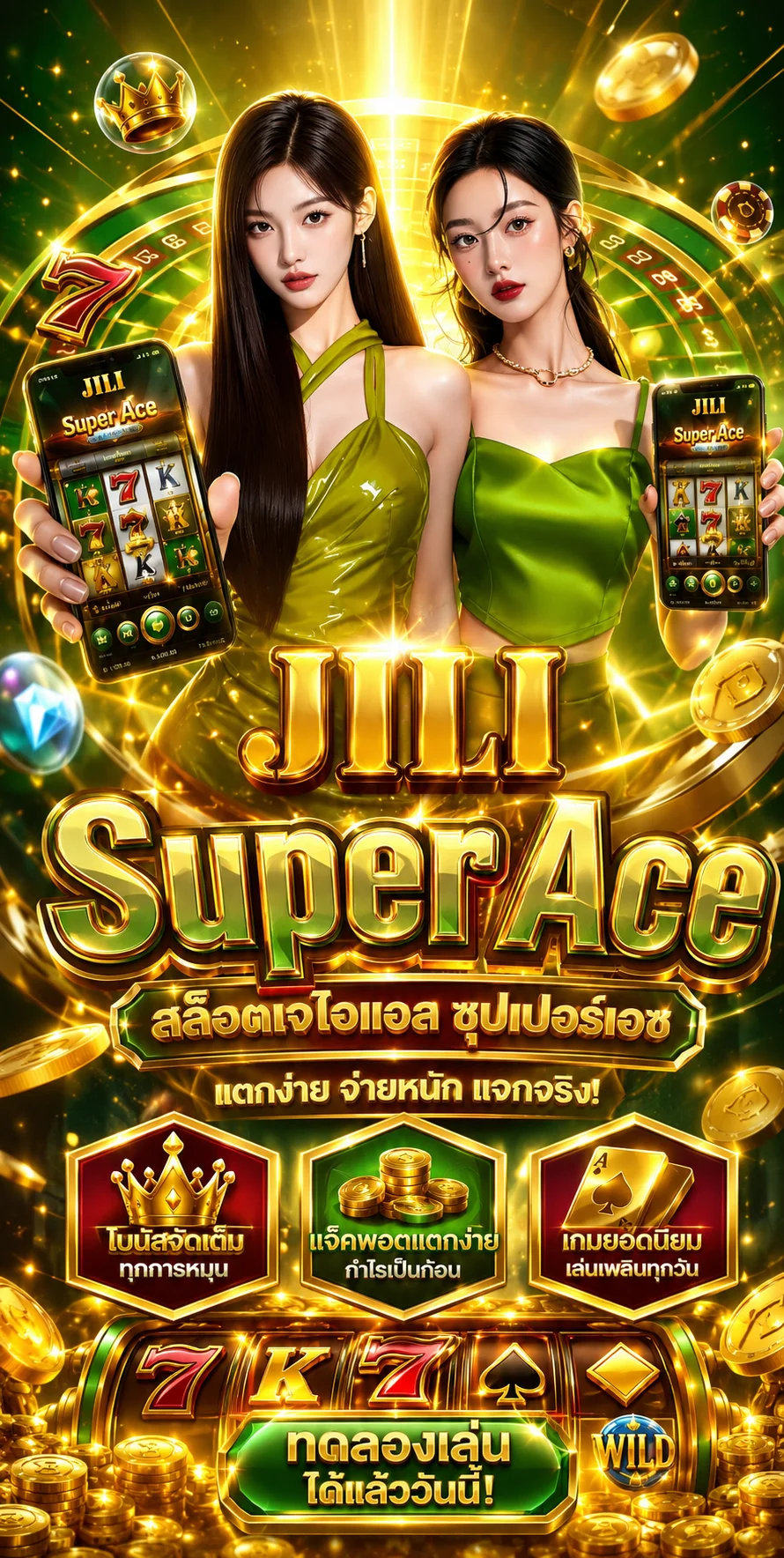ทดลองเล่นสล็อต JILI Super Ace ที่ KT69 ฟรี