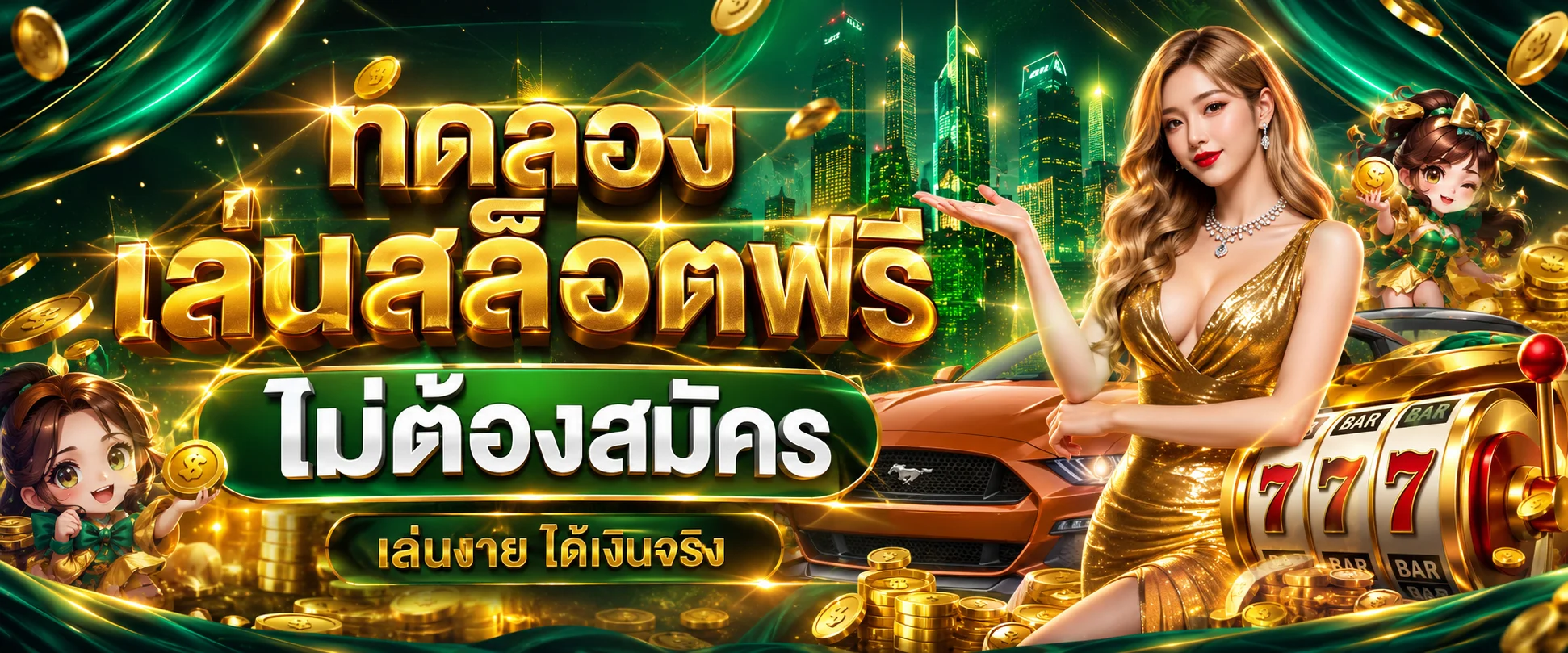 หน้ารวมเกมทดลองเล่นสล็อต KT69 ทุกค่ายฟรี