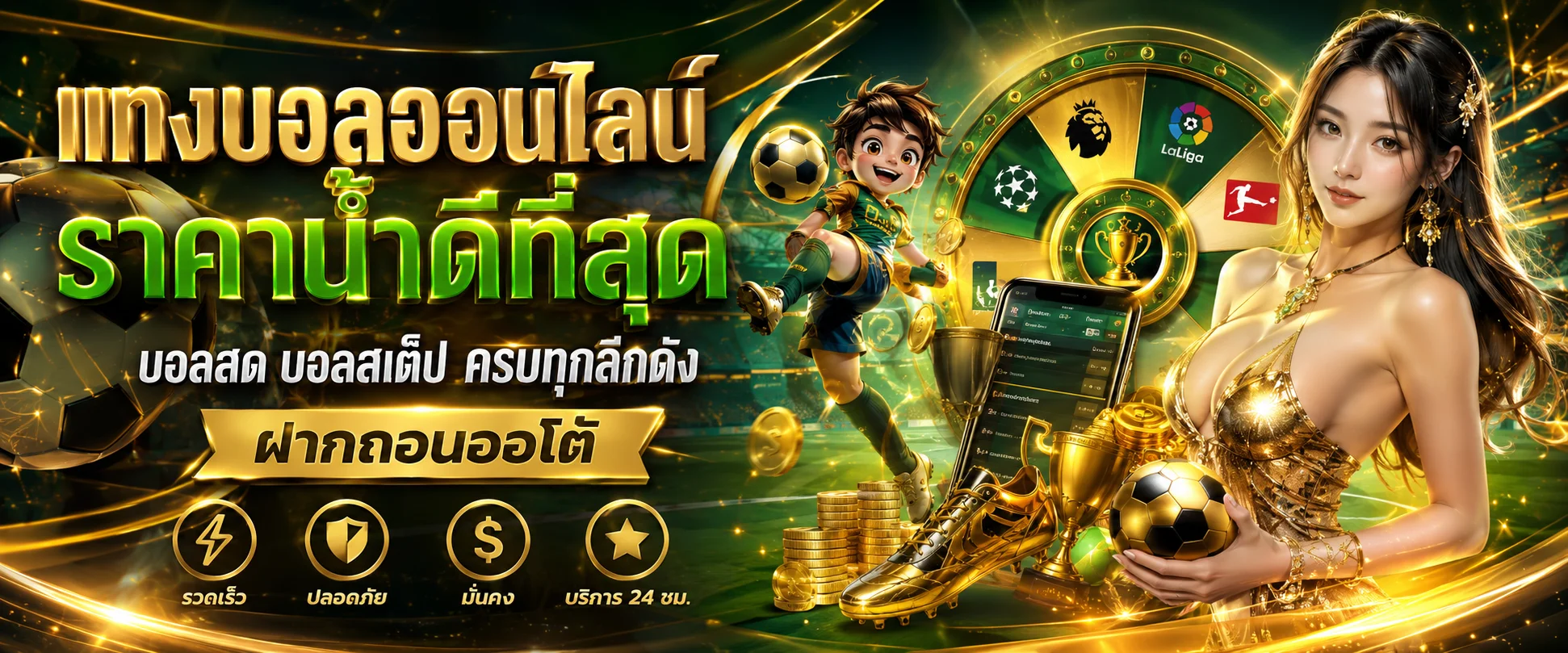 หน้าผลบอลสดของ KT69 อัพเดตเรียลไทม์ทุกลีก