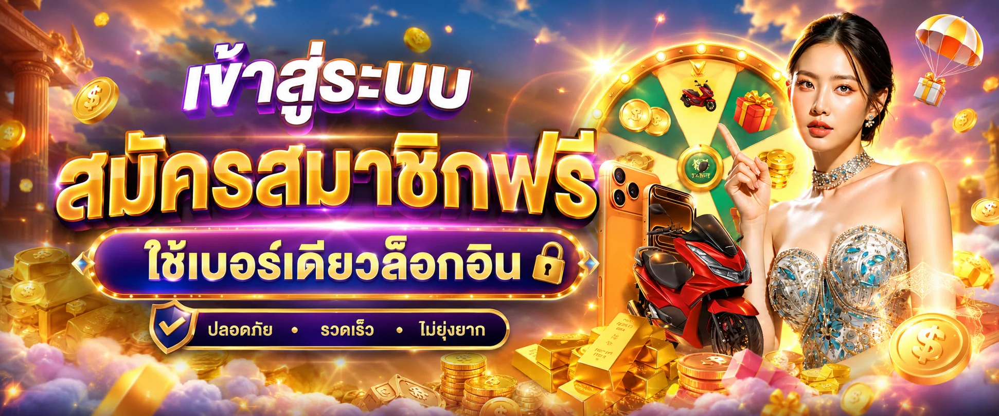 หน้าเข้าสู่ระบบ KT69 กรอกเบอร์โทรและรหัสผ่าน