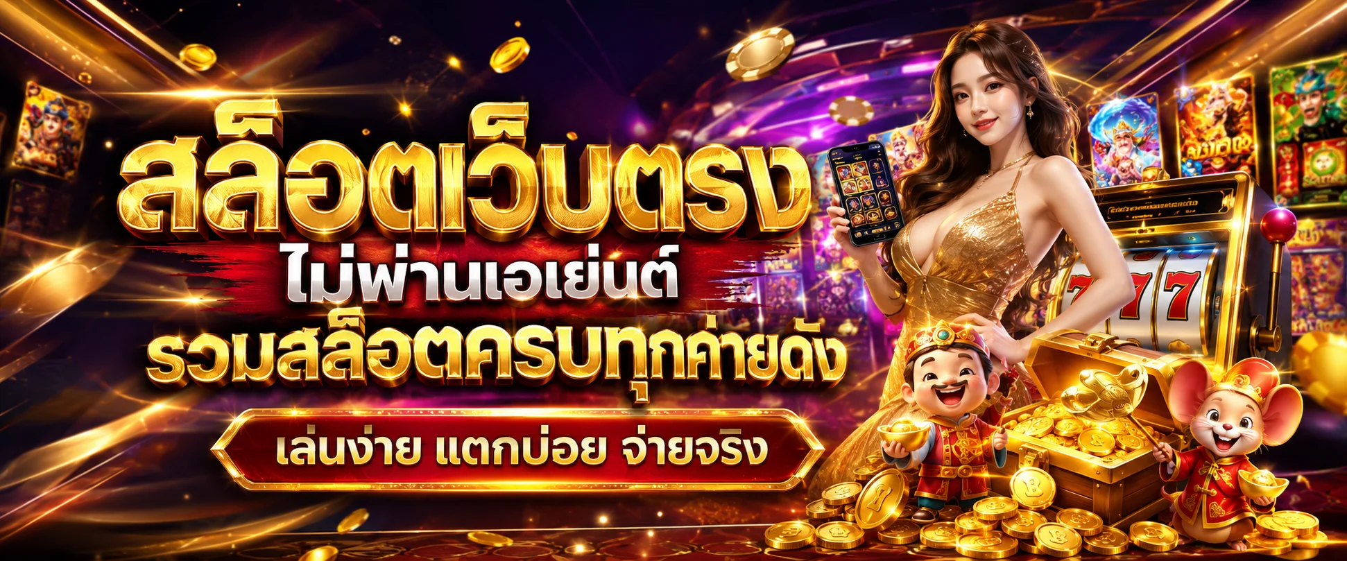 รวมสล็อตออนไลน์เว็บตรงทุกค่ายที่ KT69